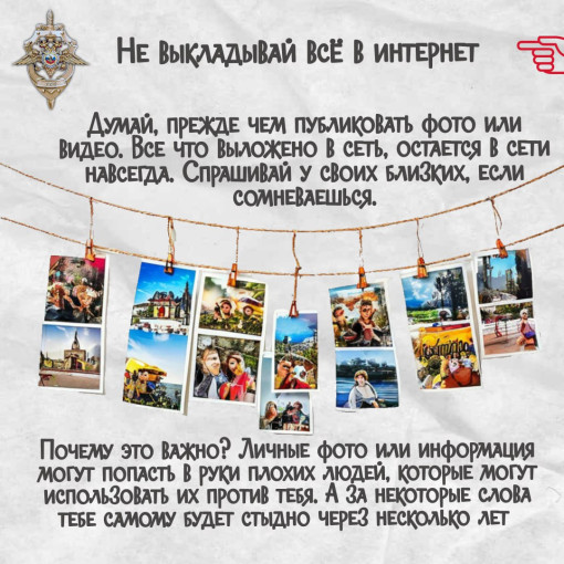 Правила Кибергигиены в современной жизни Правила Кибергигиены в современной жизни.